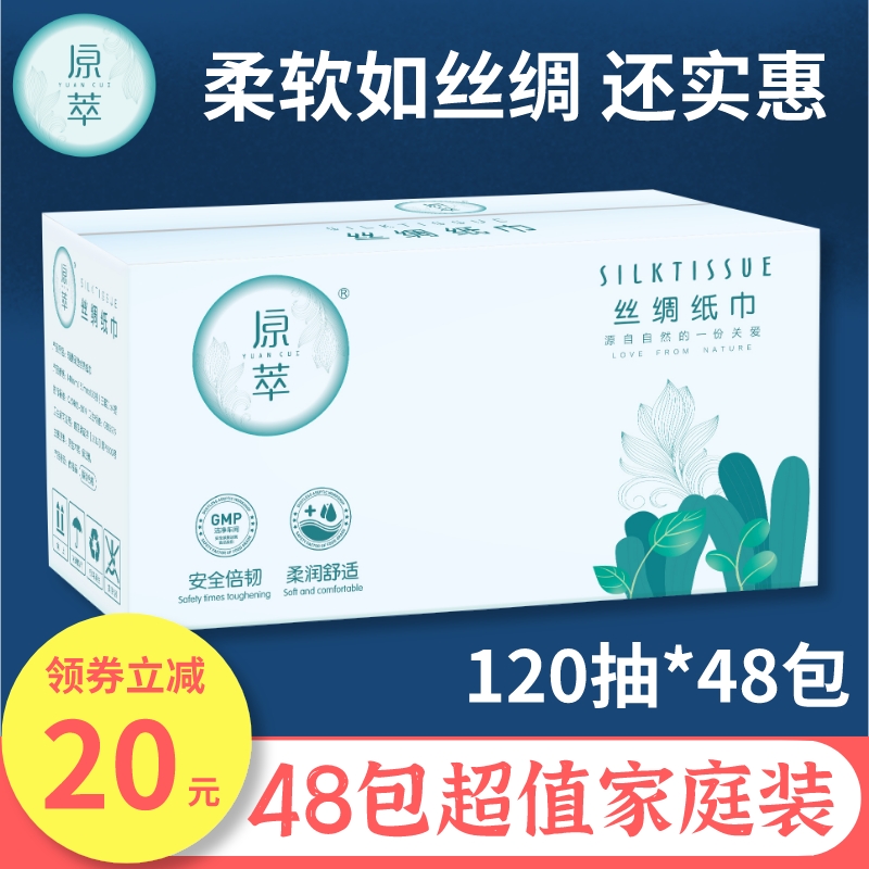 柔软无纸屑无菌车间生产120抽