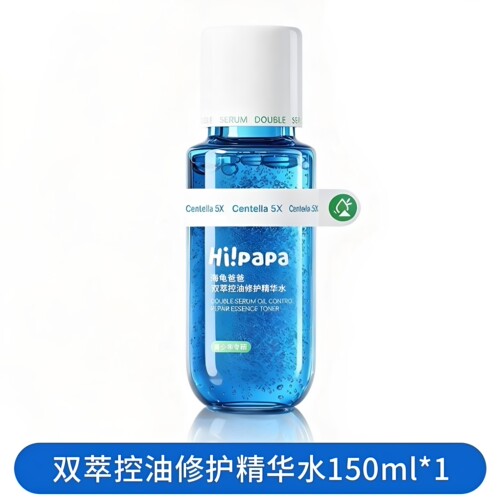 海龟爸爸青少年修护控油精华水