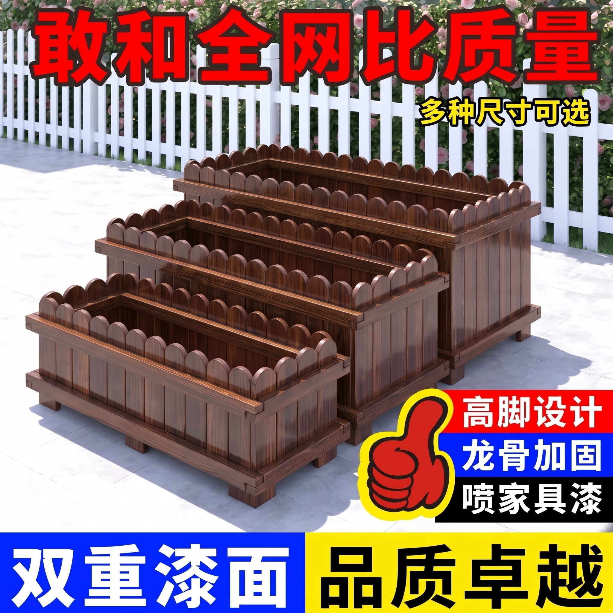 防腐木花箱户外庭院种植箱长方形花盆大号室外阳台楼顶专用种菜箱