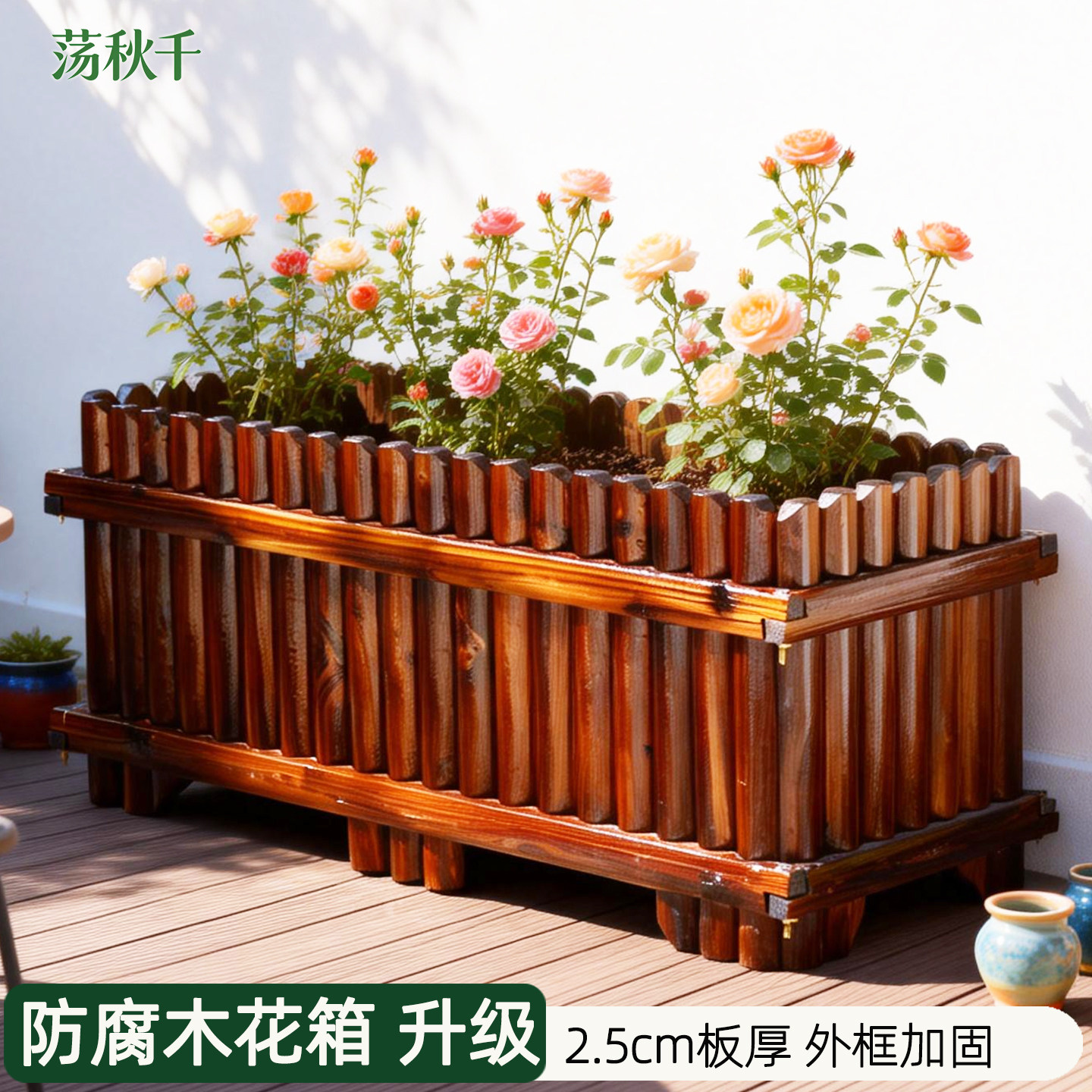 防腐木花箱户外庭院种植箱家用阳台楼顶种菜箱大号加厚长方形花盆