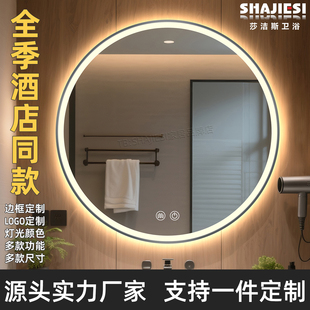 华住全季 4.0酒店浴室镜智能镜子卫生间化妆镜圆镜发光镜挂墙式