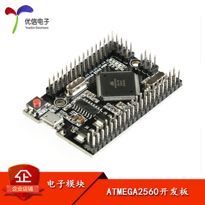 【优信电子】Mega2560 Pro开发板 核心板 ATmega2560-16AU USB