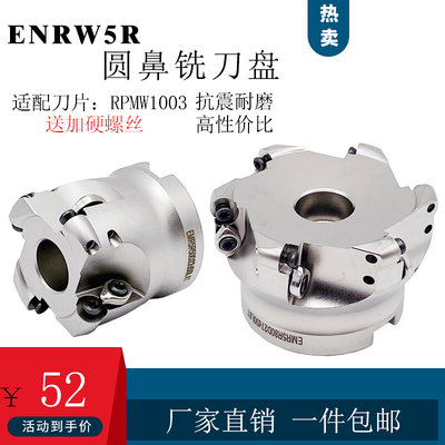 EMR5R面铣刀盘 R5刀盘 数控加工中心圆鼻面铣刀盘EMR5R-63-22-4T