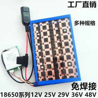 12v18650锂电池组免焊接支架48V充电带保护板24v 36v 60v 72v套装