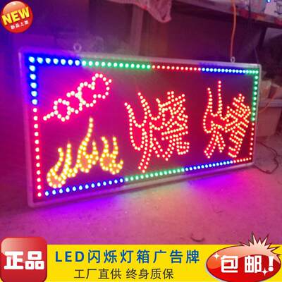 led电子灯箱广告牌展示牌定制挂墙式超薄闪光招牌发光字灯店铺用