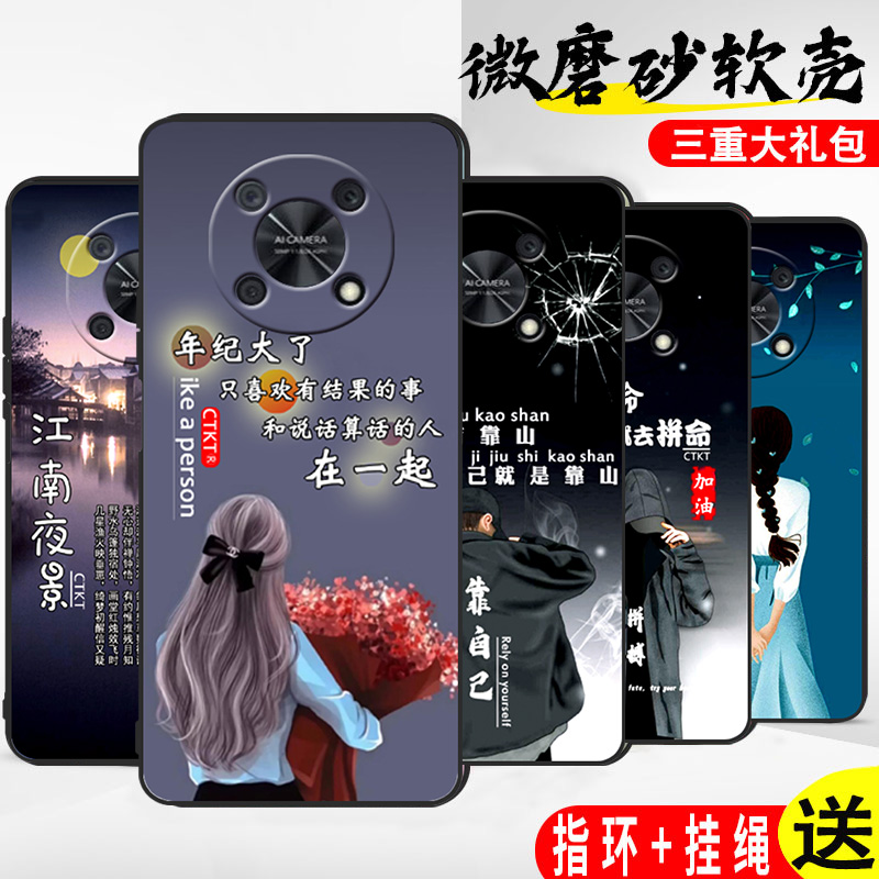 適用于華為暢享50Pro手機(jī)殼Nzone50pro硅膠套CTR-AL00軟殼sp210保護(hù)殼nzone 50pro磨砂時(shí)尚情侶潮個(gè)性男女殼