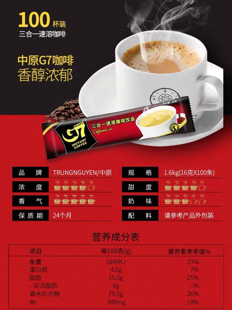 g7咖啡越南原装进口1600g中原G7三合一速溶咖啡国际版g7咖啡100条|msdalam kategori kopi/oatmeal/Dibancuh ke dalam teh, kopi segera/biji kopi/serbuk, kopi segera - dari Buy2taobao.com untuk memberikan perkhidmatan ejen Taobao profesional membeli