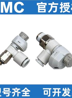 SMC节流调速阀AS1201FS/AS1211FS-M5/01/02/03/-/03/SA带刻度弯头