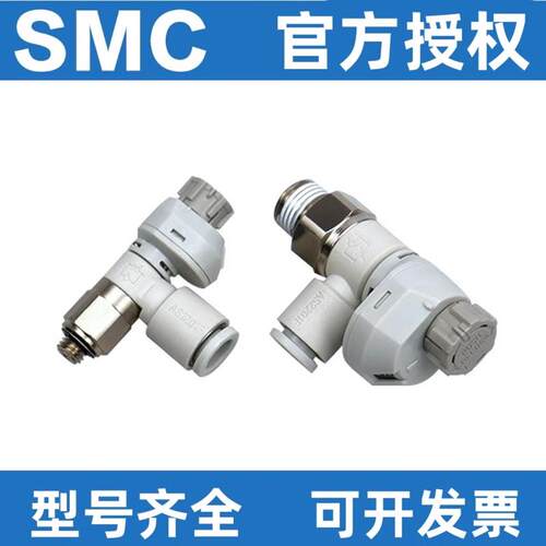 SMC节流调速阀AS1201FS/AS1211FS-M5/01/02/03/-/03/SA带刻度弯头