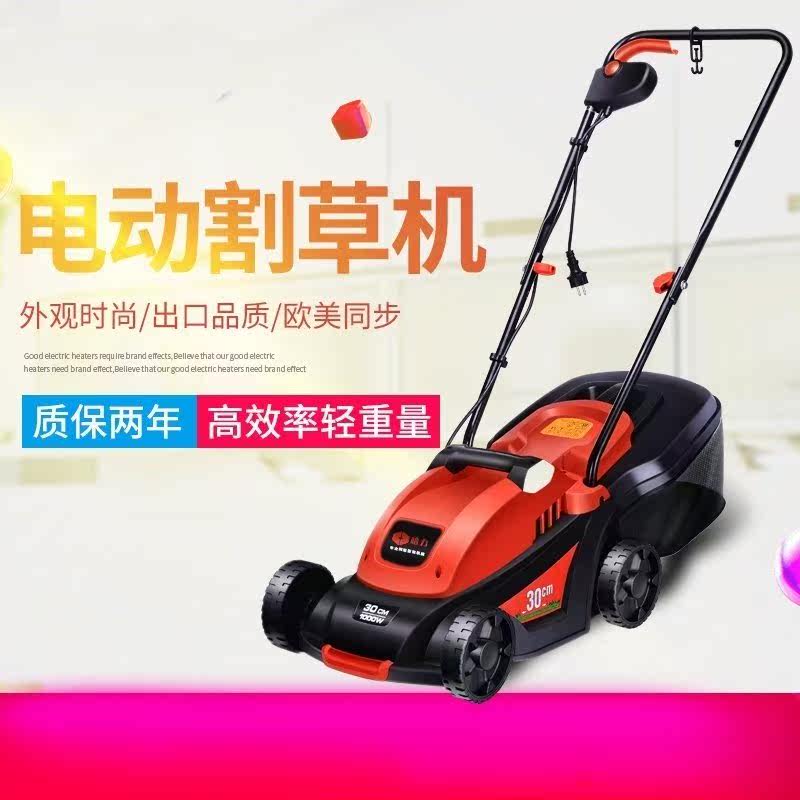 割草機小型家用電動手推式草坪機插電式修剪機除草機割草車在類目 鮮花速遞/花卉仿真/綠植園藝, 園藝用品, 割草機/草坪機中 - 來自Buy2taobao.com提供專業的淘寶代購服務