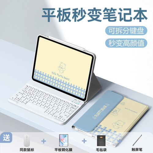 华为matepad11.5蓝牙键盘保护套