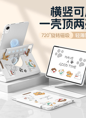 适用2026新款华为matepad11.5s平板保护套Air11.5全包2024款pro11磁吸Air12寸拆分mini8.8防摔SE11卡通保护壳