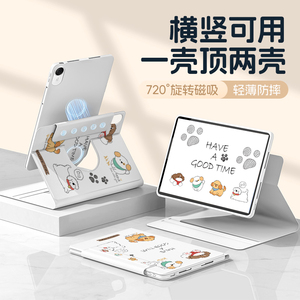 适用2025新款华为matepad11.5s平板保护套Air11.5全包2024款pro11磁吸Air12寸拆分mini8.8防摔SE11卡通保护壳