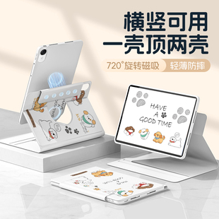 适用2026新款 pro11磁吸Air12寸拆分mini8.8防摔SE11卡通保护壳 华为matepad11.5s平板保护套Air11.5全包2024款