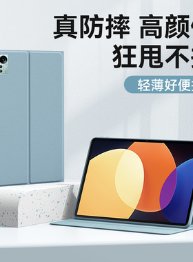 适用小米平板7/8pro保护套6Spro保护壳11.2寸2025新款12.5全包5防摔Ultra红米pro12.1平板SE10.6寸平板壳6Max