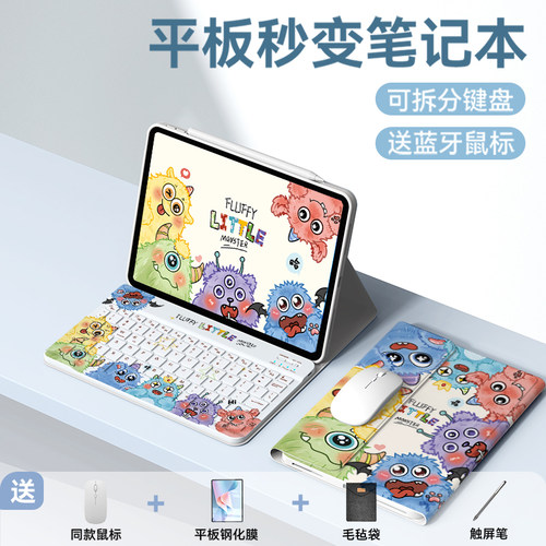 适用2026款联想小新键盘保护套