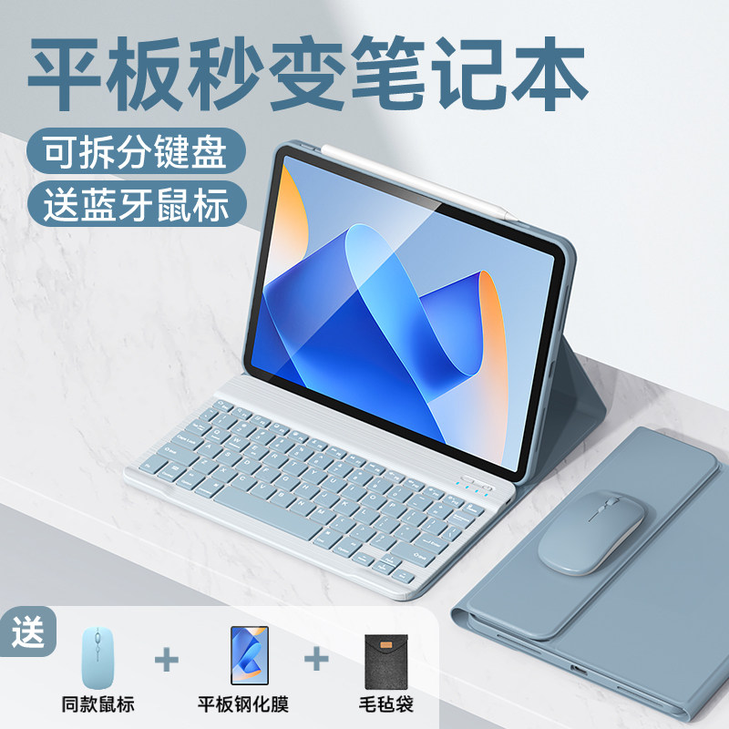 恒达睿适用华为平板MatePad11.5s键盘保护套Air11.5寸鼠标pro11新款SE11寸荣耀X9/V8全包GTpro平板mini保护壳