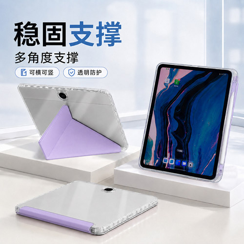 恒达睿适用于OPPO平板保护套