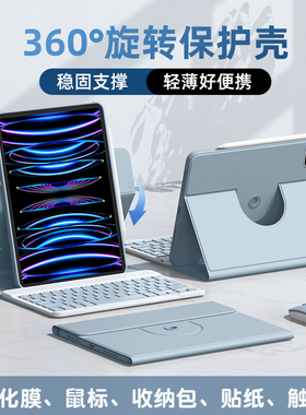 适用2025新款iPadair6/7键盘保护套旋转iPadPro11全包10.2/10.5寸苹果平板10.9保护壳10代防摔9.7电脑5保护壳