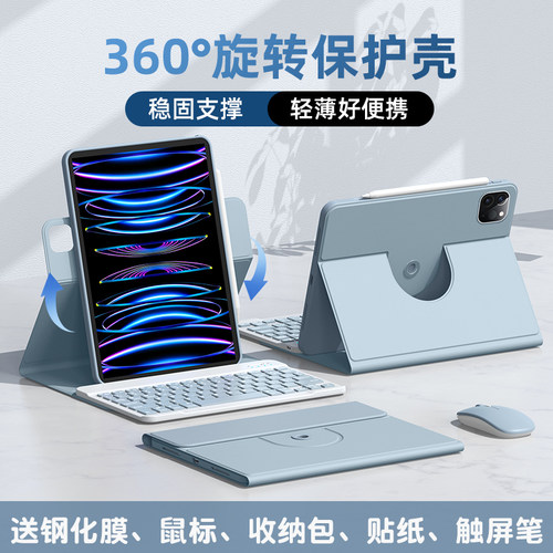 适用2025新款iPad旋转键盘保护套