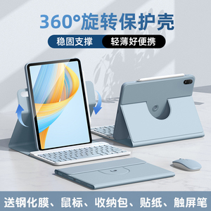 适用荣耀平板V8Pro键盘保护套荣耀GTpro全包X9/V7Pro蓝牙键盘X8Pro硅胶10.4/12.1寸保护壳Magic pad旋转键盘