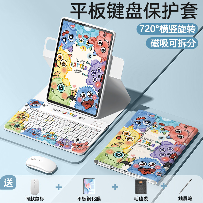适用小米平板7/8Pro键盘保护套6/7spro保护壳可旋转红米redmipadse11磁吸11.2寸拆分全包防摔12.1寸卡通皮套