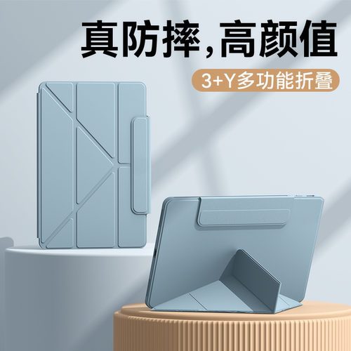 适用于oppopad4pro平板保护套