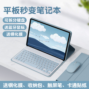 适用联想小新pad11寸键盘保护套