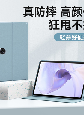 恒达睿适用于oppoPad5保护套2025新款2/3/4Pro全包AIR2保护壳air2/5平板电脑11.6寸保护壳13.2硅胶边防摔皮套