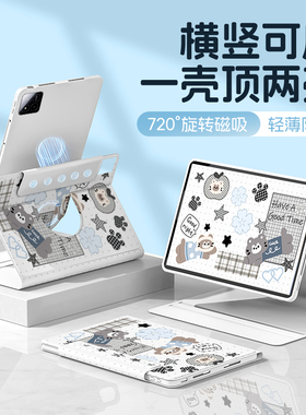 适用2025款小米红米平板8Pro保护套6/7spro保护壳Kpad旋转redmipadse11英寸磁吸全包12.1防摔11.2寸卡通皮套