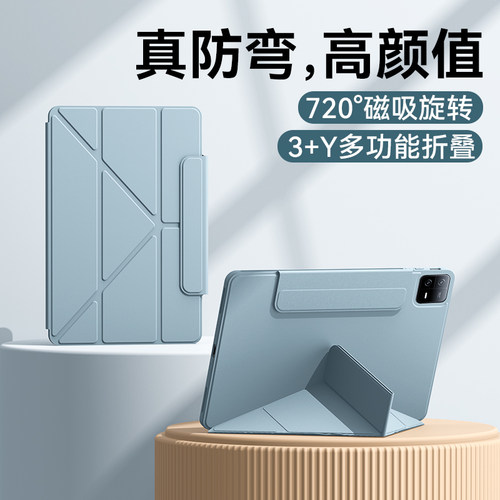 适用小米平板7/8pro平板保护壳