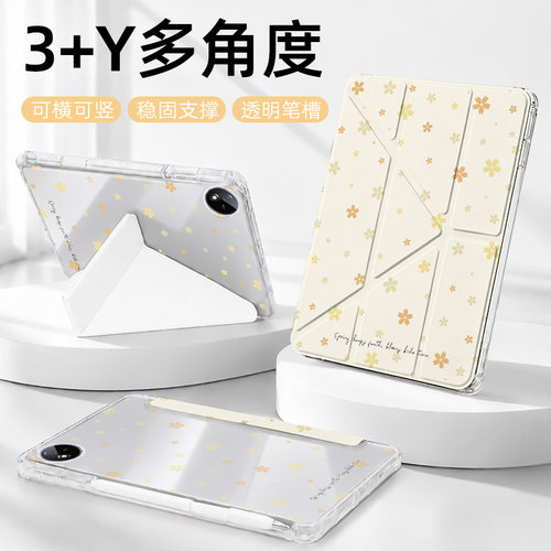 恒达睿适用于VIVO平板保护套