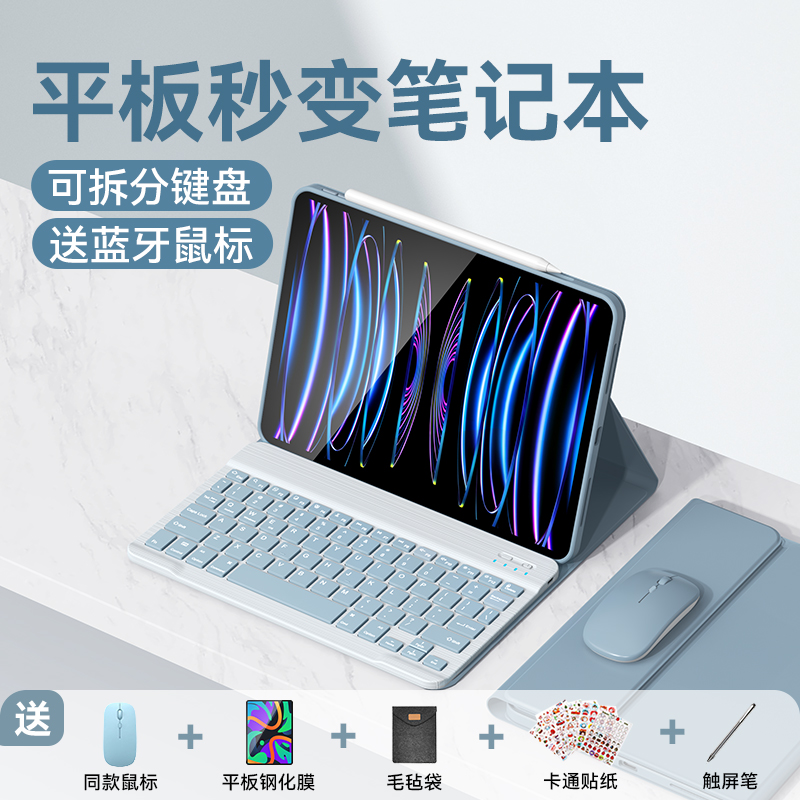 2024新款iPad键盘保护壳适用Pro11寸苹果平板air5/6全包10.9磁吸电脑10.2/10.5寸蓝牙无线9.7保护套10代鼠标 3C数码配件 平板电脑保护套/壳 原图主图