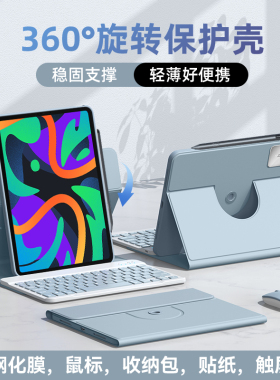 适用2025款联想小新pad11蓝牙键盘padpro12.7寸保护套plus11寸平板电脑联想10.6英寸全包保护壳皮套鼠标套装