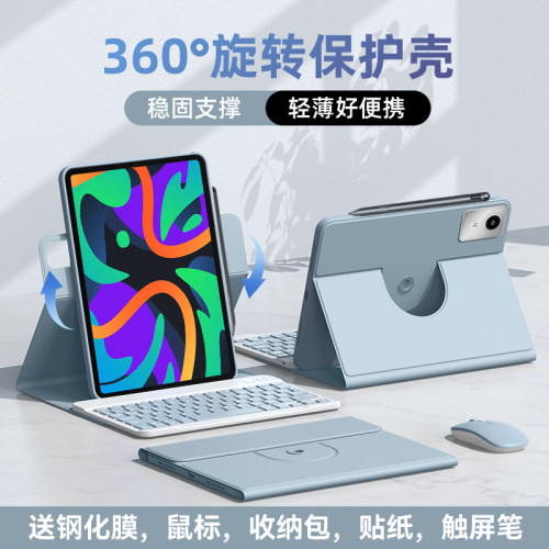 恒达睿适用联想小新pad键盘套