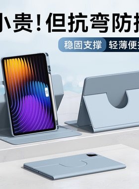 适用小米平板7Pro保护套小米5/6pro全包红米edmipadse保护壳11英寸带笔槽防摔6spro平板电脑皮套2024款外壳