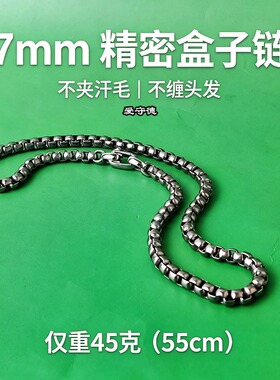7mm纯钛盒子链项链男女士 防过敏亲肤耐腐蚀百搭锁骨链