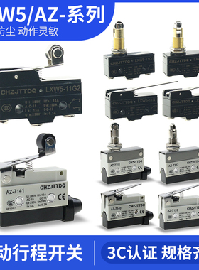 天兔 行程开关 限位开关LXW5-11M N1 G2 微动开关AZ-7310 7311