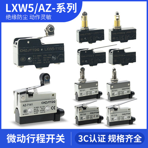 镀银触点微动开关规格齐全