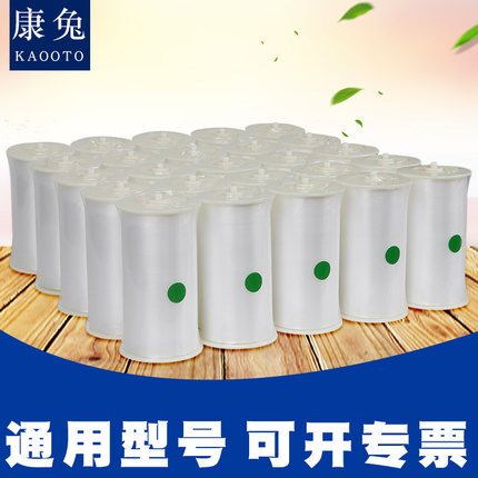 康兔智能自动换套马桶垫电动一次性马桶坐便套便洁套垫薄膜纸通用