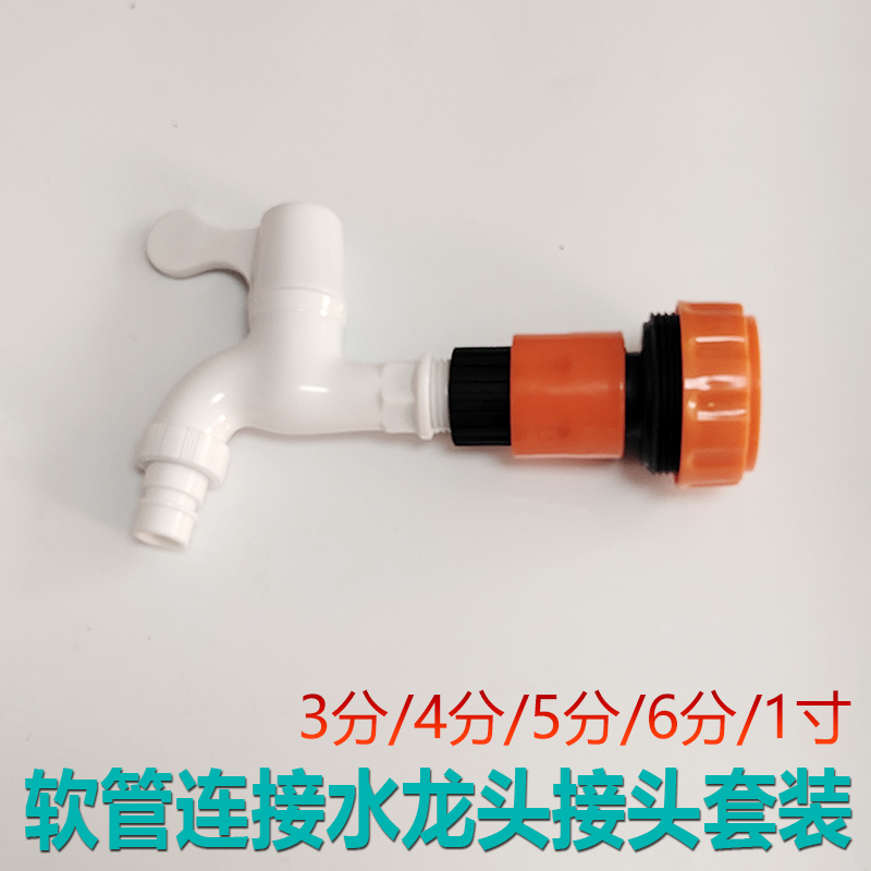 水龙头延长接软管接头4分内牙