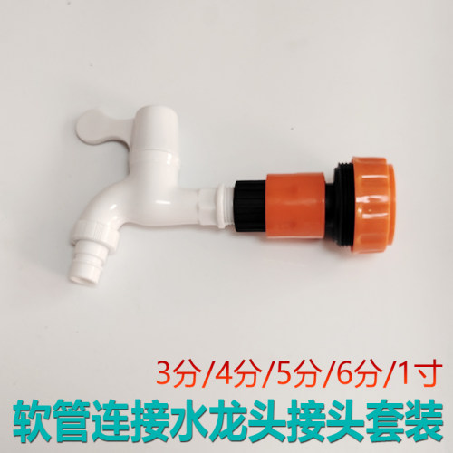水龙头延长接软管接头4分内牙