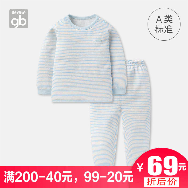 好孩子儿童内衣套装男童女童内衣裤宝宝上衣下衣秋衣秋裤婴儿衣服