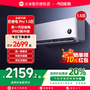 小米米家空调巨省电Pro1.5匹超一级能效冷暖家用节能新款