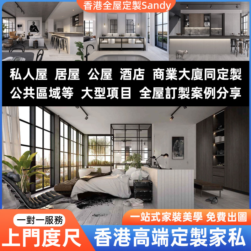 香港公屋全屋定制小戶型衣櫃衣帽間上下床兒童房隔間房榻榻米訂造