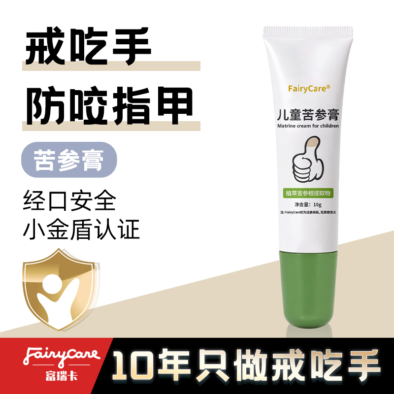 富瑞卡10年只做防咬铸就专业品牌