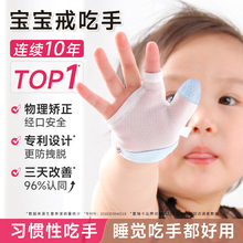 富瑞卡戒吃手手套防止小孩吸大拇指婴儿童吮手指套宝宝防吃手神器