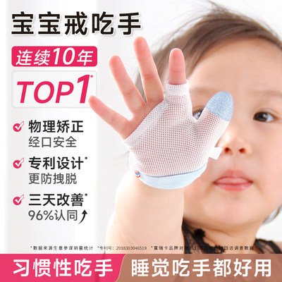 富瑞卡10年只做防吃手专业品牌