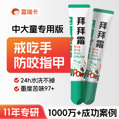 富瑞卡11年销量领先.专研防吃手