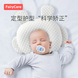 婴儿枕头定型枕新生幼儿防偏头0到6个月宝宝固定矫正头型透气吸汗